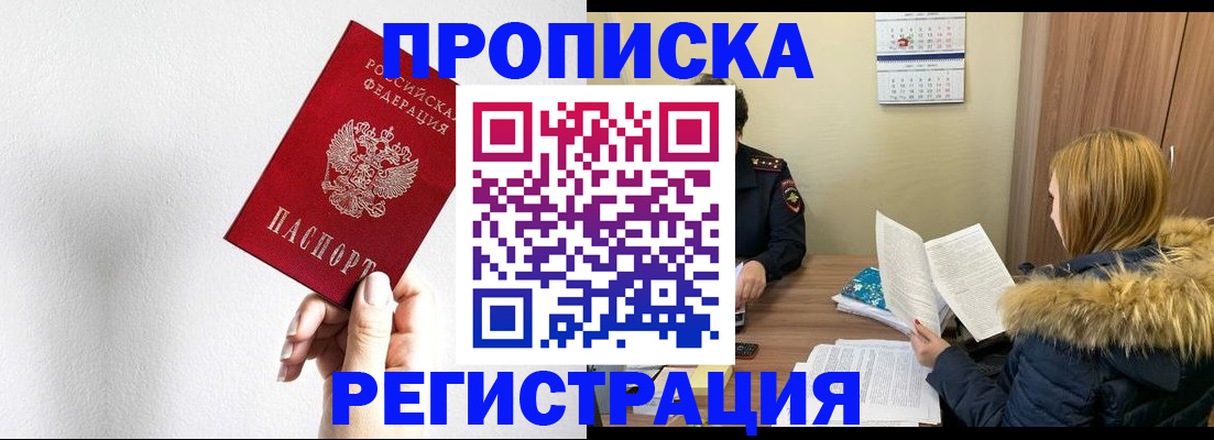 временная регистрация 2025 в Киржаче