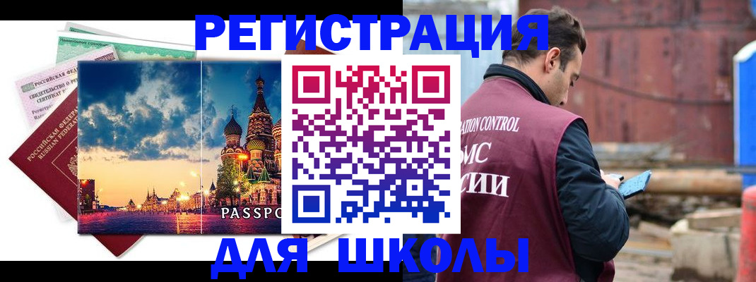 прописка иностранных граждан в Киржаче