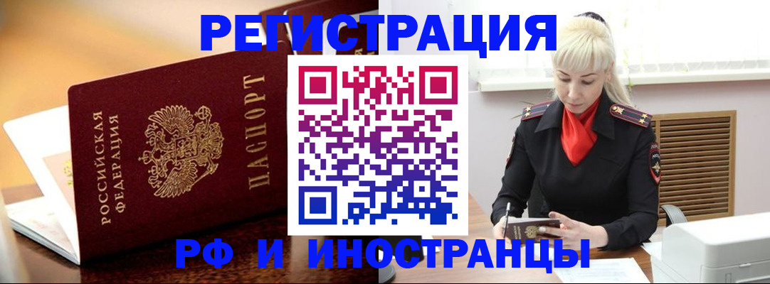 временная регистрация для всех в Киржаче