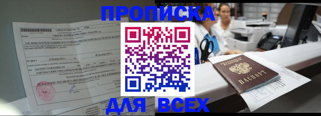 прописка в квартире в Киржаче